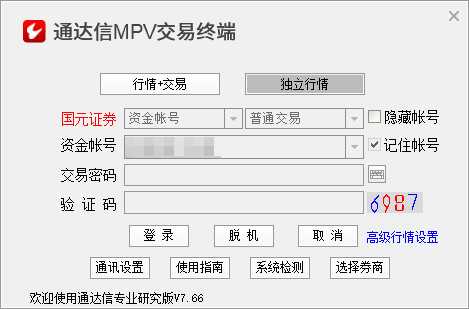 通达信专业研究版V7.66【无时间限制】_超强修改版