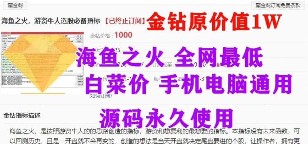 《海鱼之火》排序指标， 附手机选股公式 大资金游资最想要的指标，全网开盘定尾盘，全天不变，预测当天涨跌。经常有涨停股。